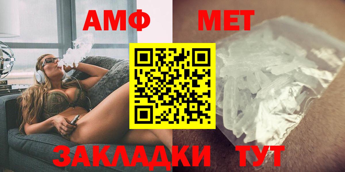 АМФ 98% Елабуга