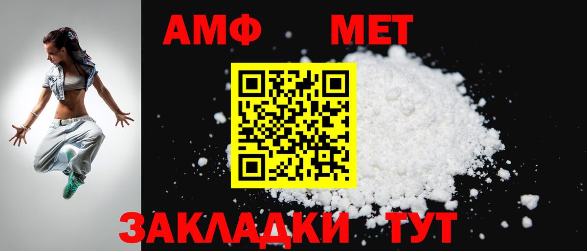 АМФЕТАМИН  Amphetamine Розовый  Вход с VPN  Елабуга 