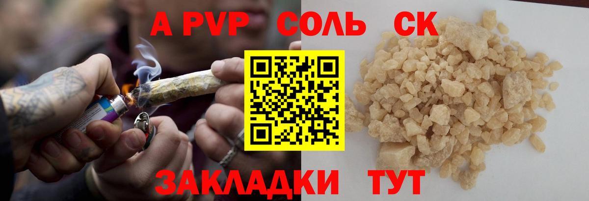 A PVP крисы CK Елабуга