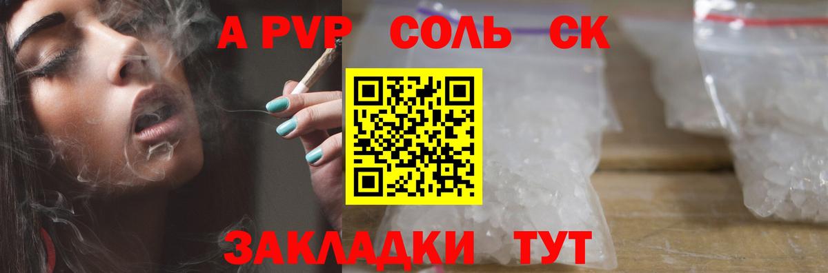 A PVP  купить наркоту  Alpha PVP крисы CK  Вход с VPN  Елабуга  Альфа ПВП VHQ 