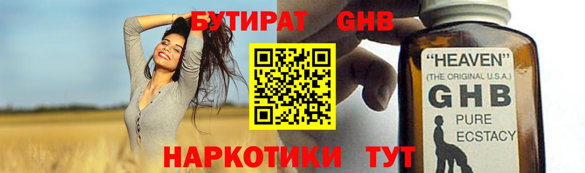 БУТИРАТ буратино Елабуга