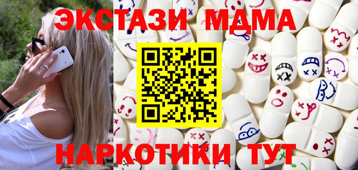 mega   Вход с VPN  это телеграм  Елабуга  Ecstasy 280 MDMA  ЭКСТАЗИ  ЭКСТАЗИ 280 MDMA 