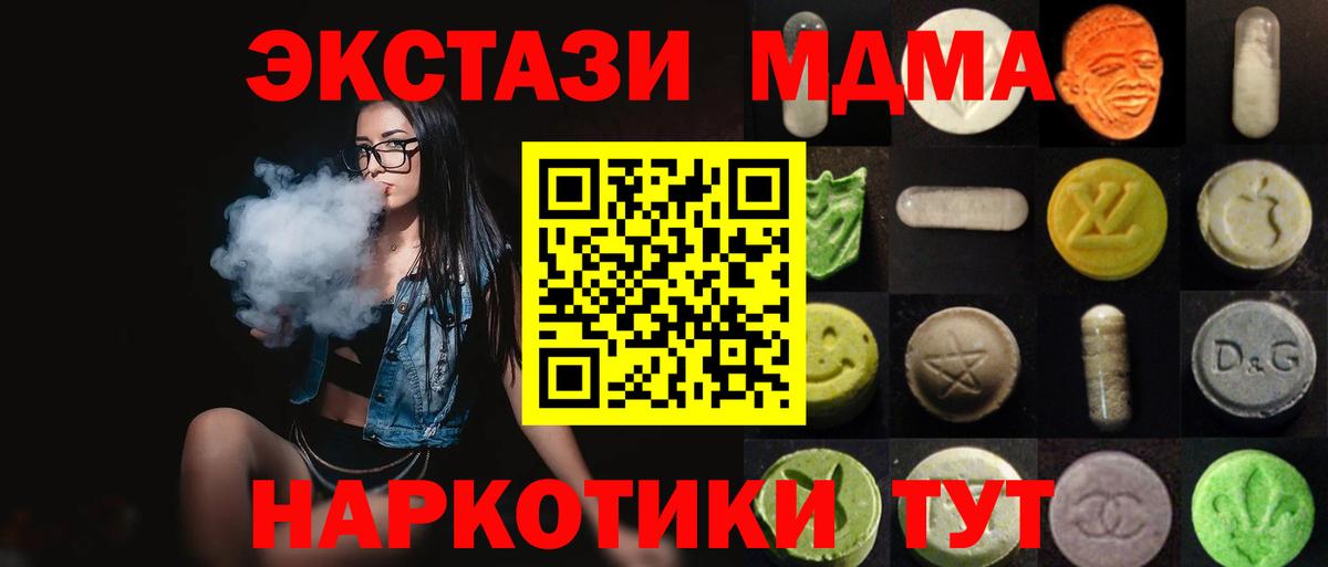 Экстази 300 mg Елабуга