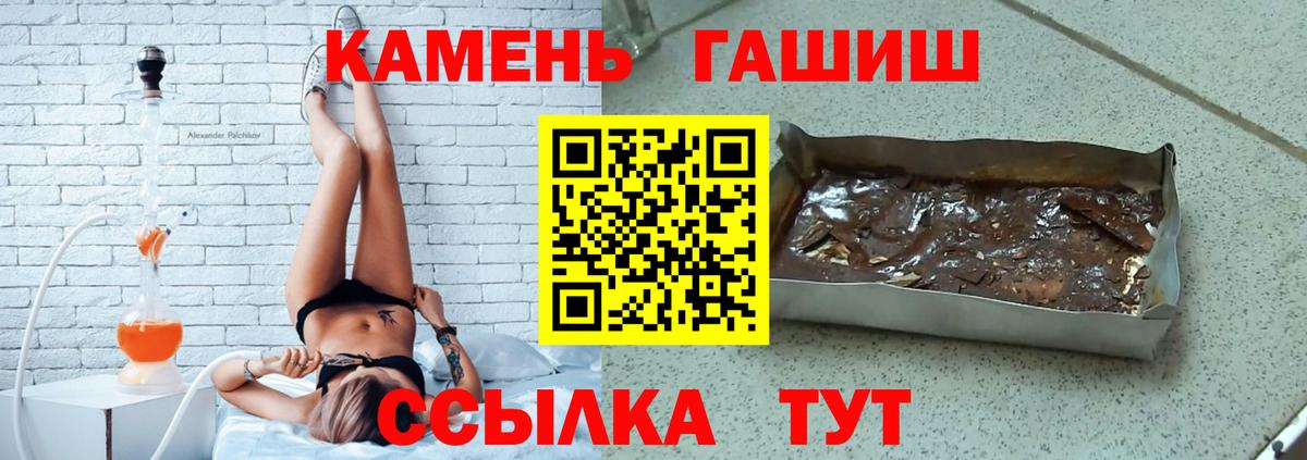 ГАШИШ гашик  купить закладку  Елабуга  Вход с VPN 