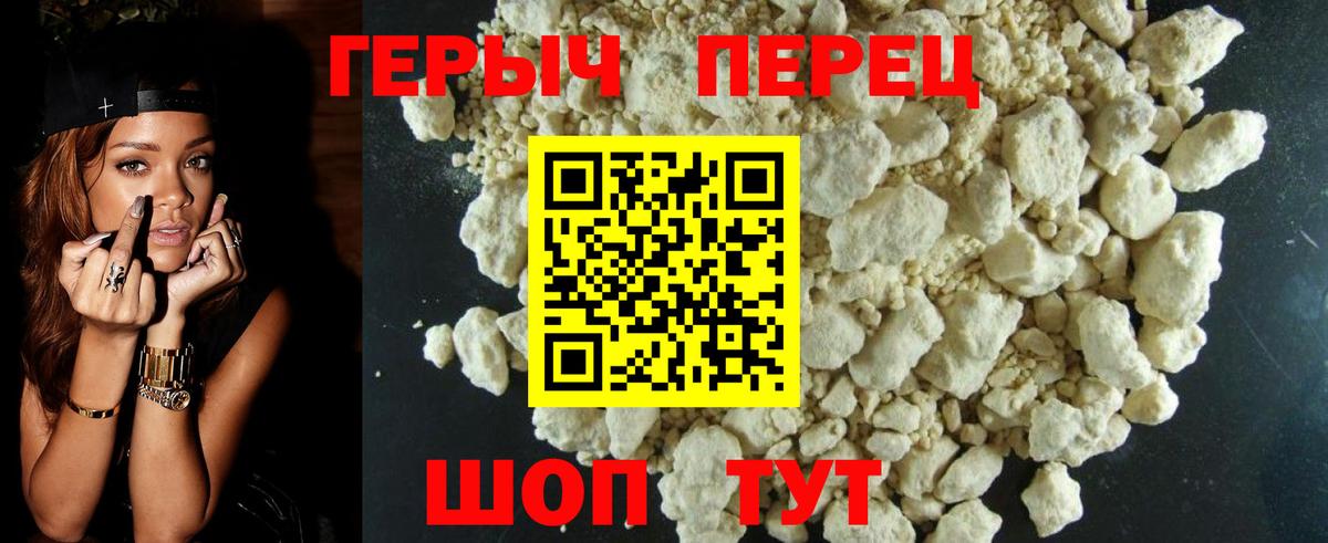 Елабуга  ГЕРОИН гречка  Героин  Вход с VPN 
