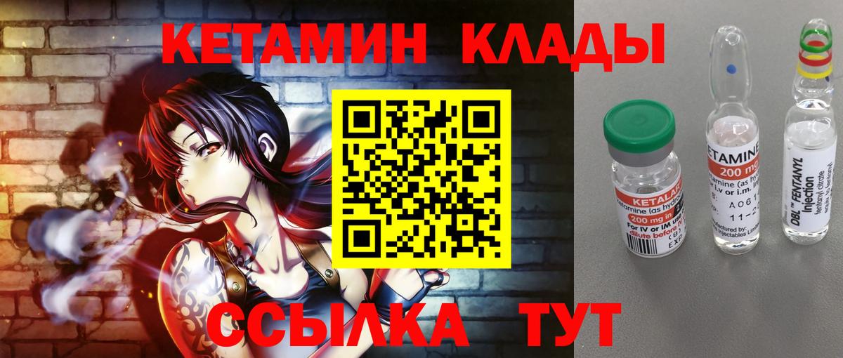 Елабуга  КЕТАМИН ketamine  Вход с VPN 
