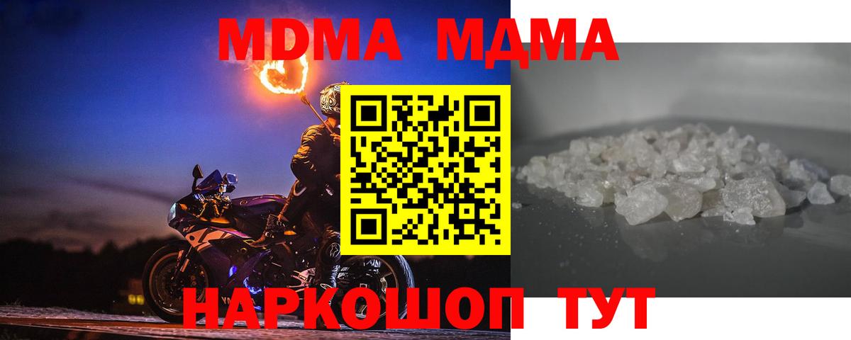 MDMA crystal Елабуга