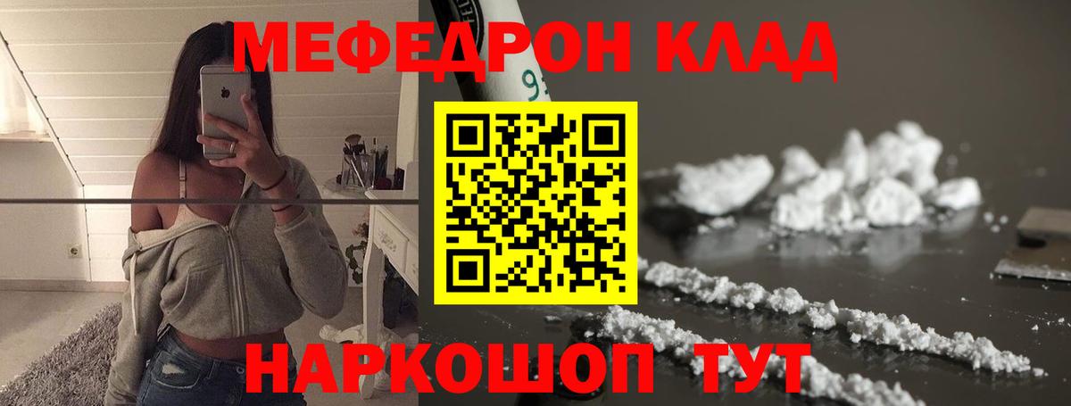 Мефедрон  Елабуга