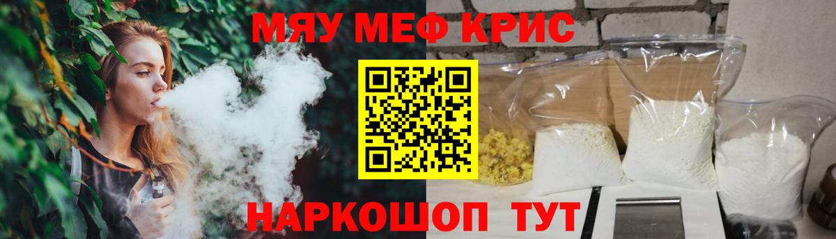 Мефедрон  МЯУ-МЯУ mephedrone  Елабуга  Вход с VPN  Меф mephedrone  Мефедрон 