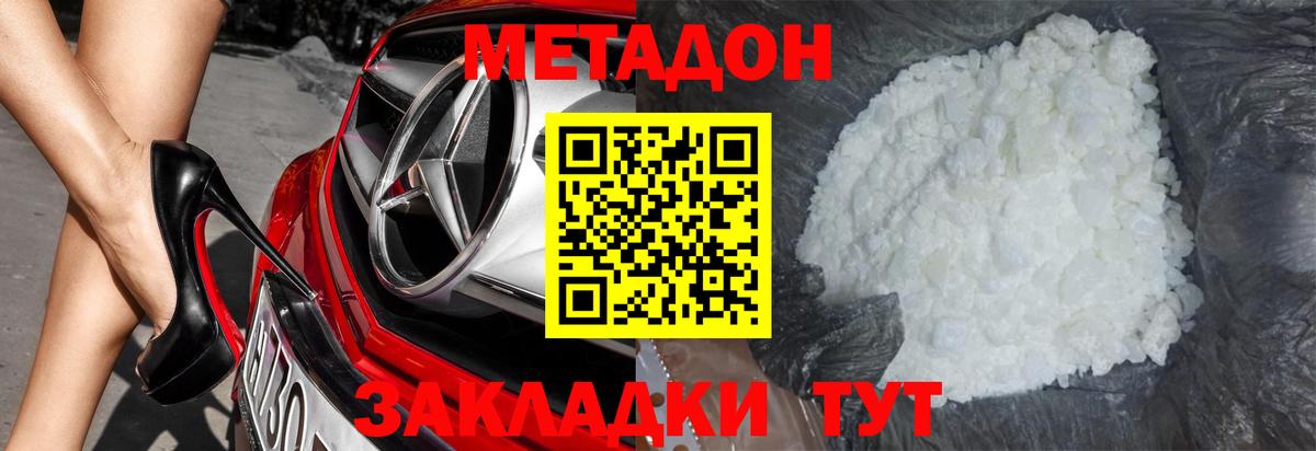 МЕТАДОН белоснежный  МЕТАДОН белоснежный  даркнет какой сайт  Вход с VPN  Елабуга 