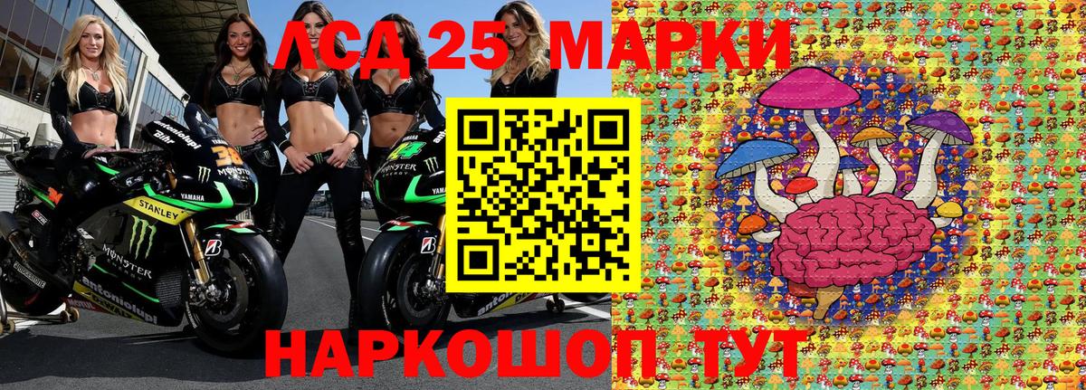 Наркотические марки 1500мкг Елабуга