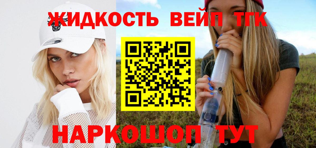 Дистиллят ТГК вейп с тгк  Дистиллят ТГК Wax  наркошоп  Елабуга  Вход с VPN 