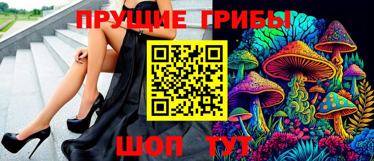 Псилоцибиновые грибы Magic Shrooms Елабуга